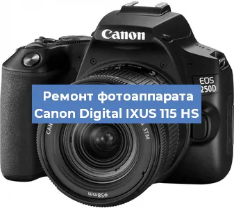 Ремонт фотоаппарата Canon Digital IXUS 115 HS в Нижнем Новгороде